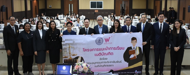 ประธานอนุกรรมการประชาสัมพันธ์ฯ กล่าวเปิดโครงการแนะนำการเรียนเนติบัณฑิต